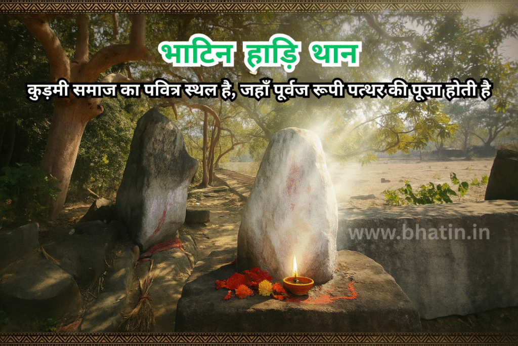 Bhatin Hadi Thaan Pooja Asthal